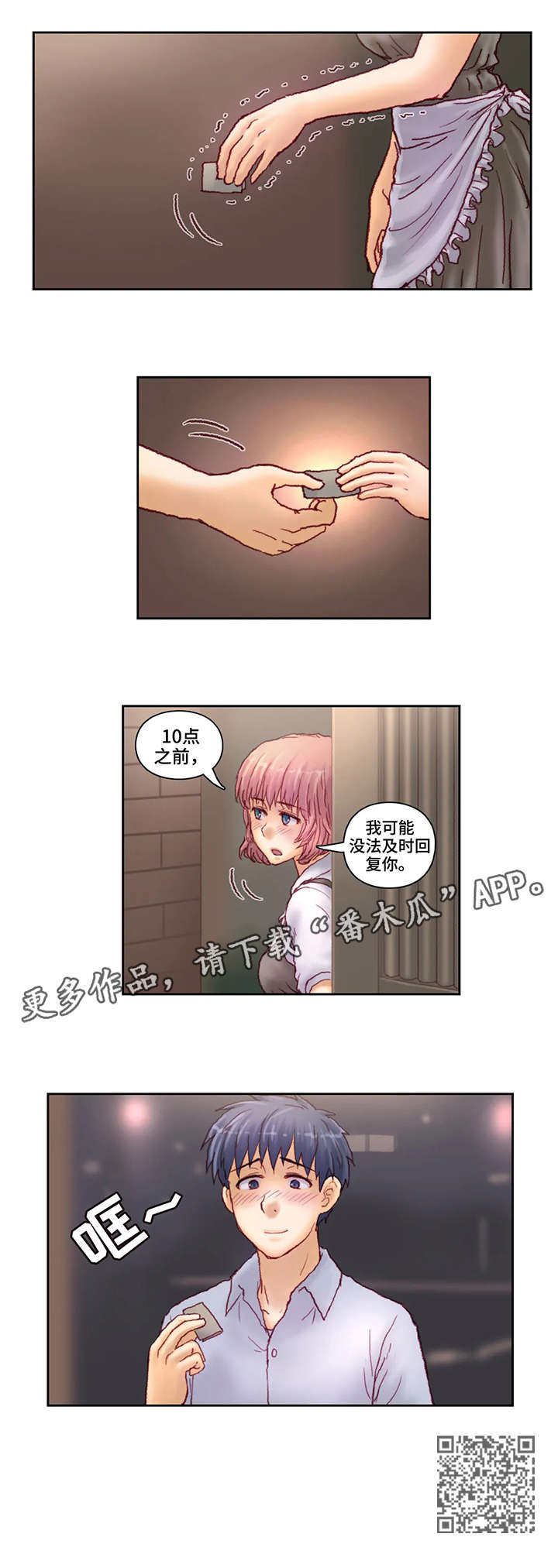 第16章：号码8