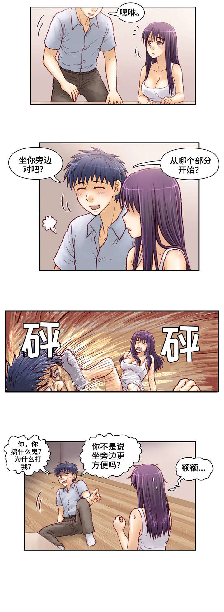 第14章：合同8