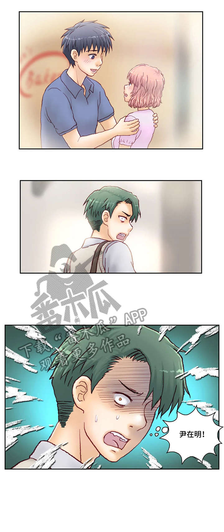 第29章：跟踪4