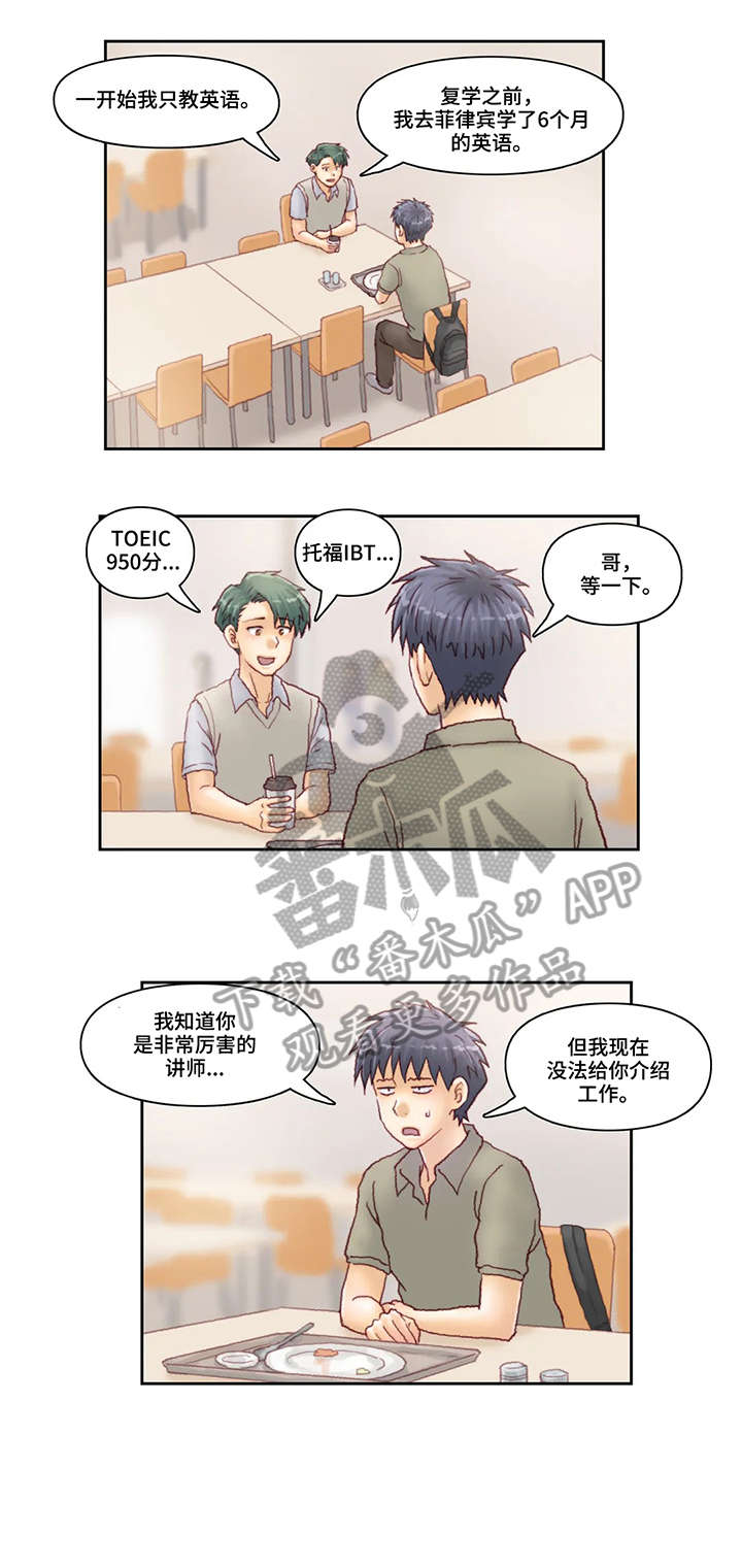 第33章：威胁8