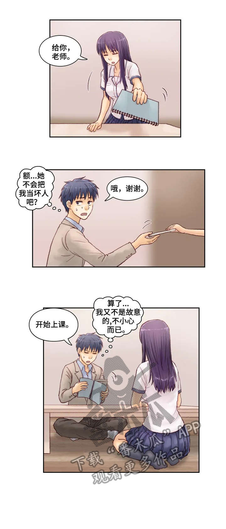 第4章：等一下5