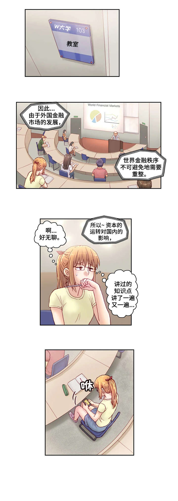 第23章：不见7