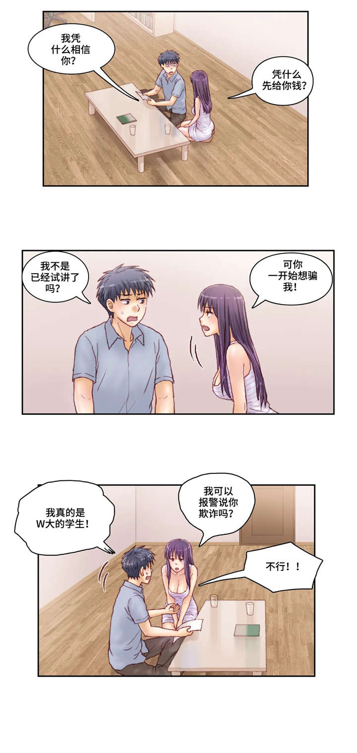 第36章：介绍7
