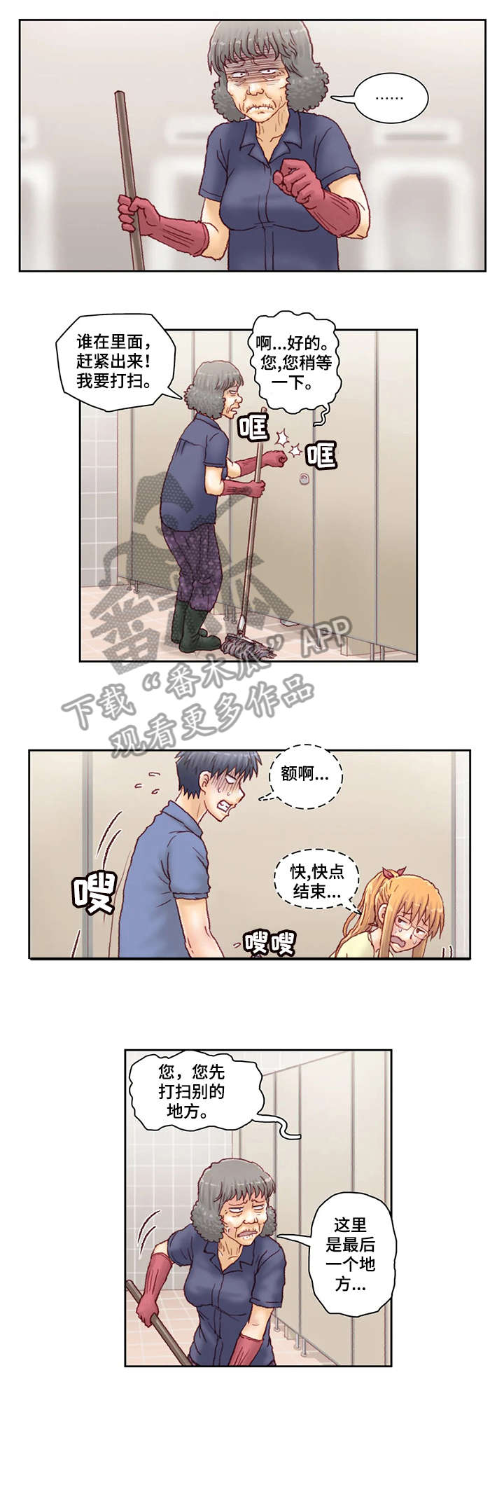 第27章：厕所7