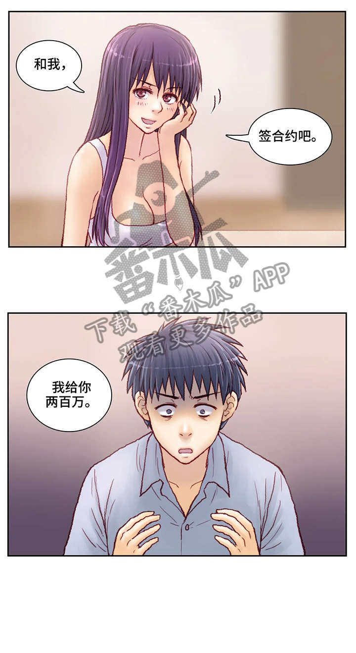 第12章：两百万8