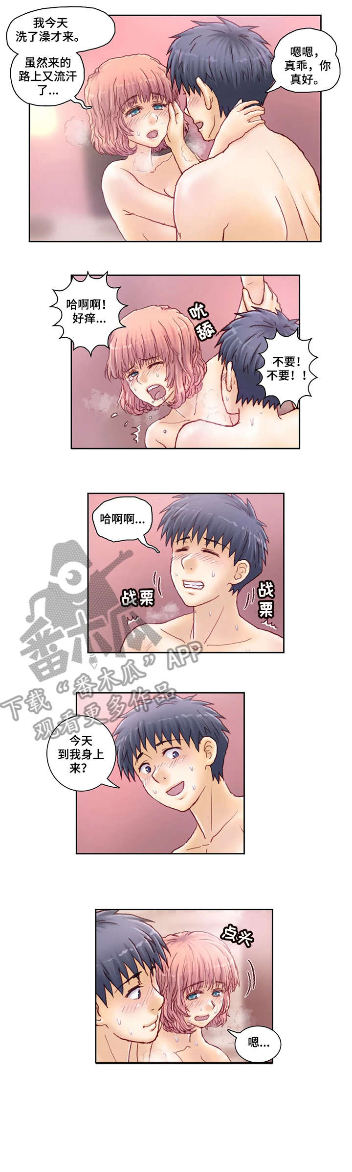 第30章：旅馆8