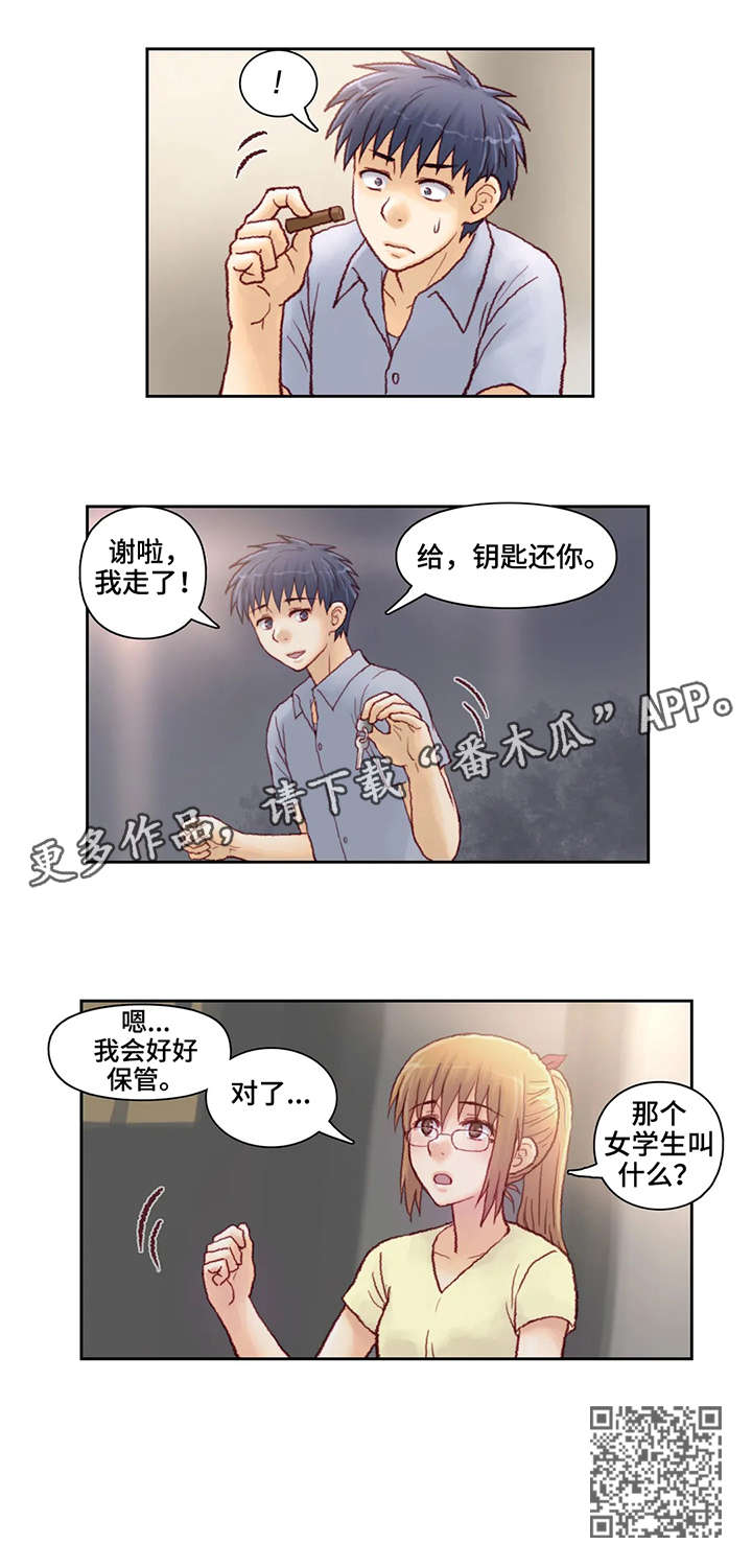 第13章：钥匙8