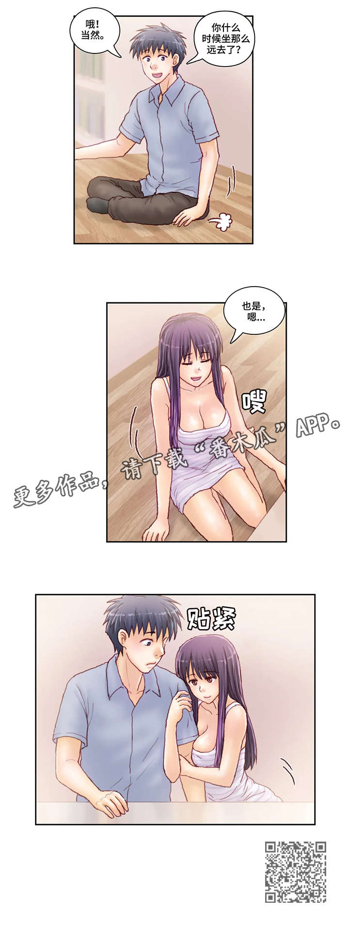 第37章：也是8