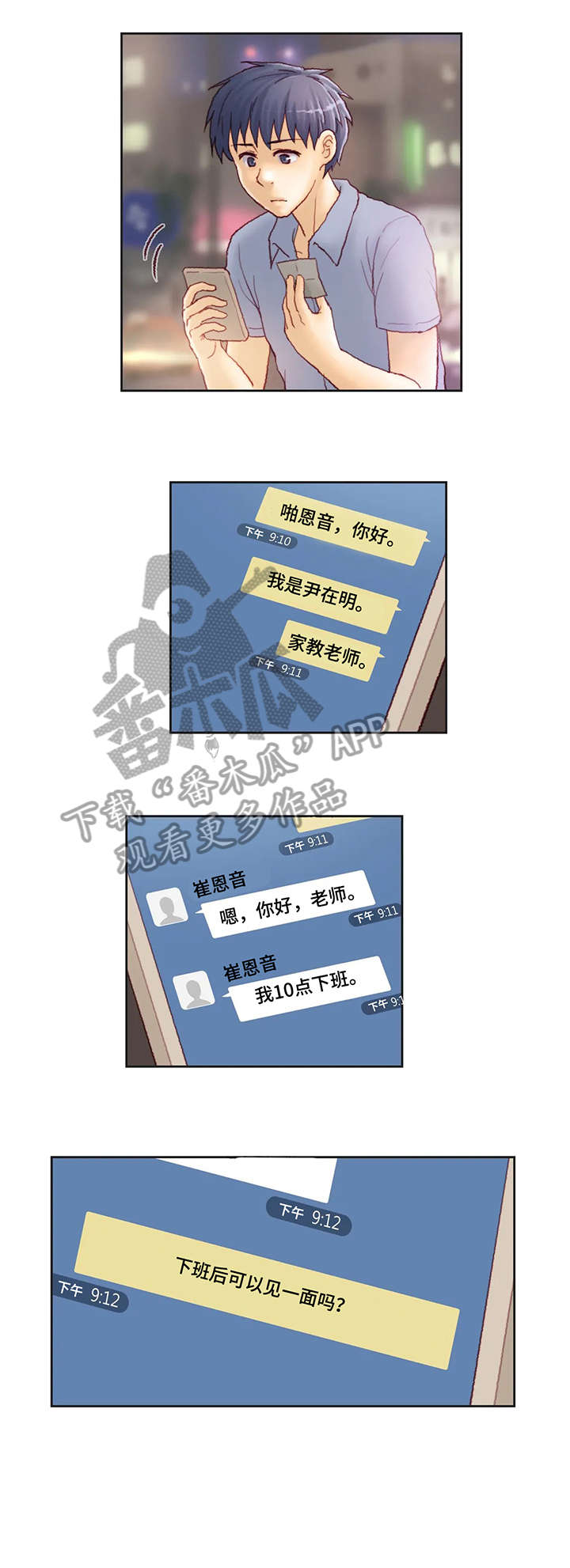 第17章：出门5