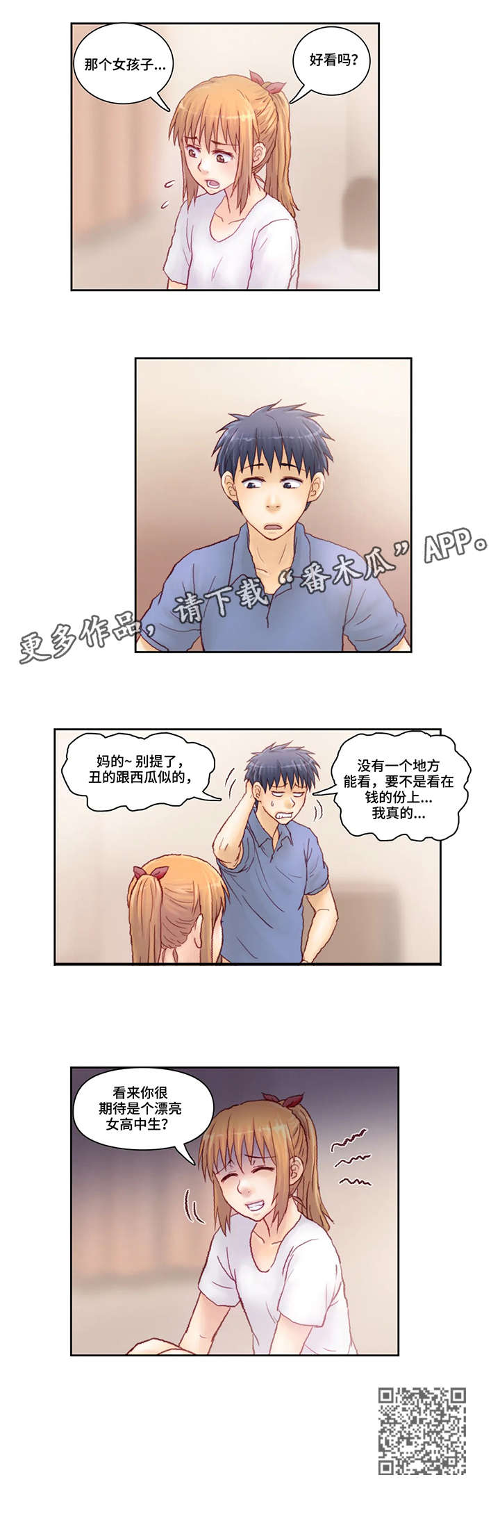 第9章：请进3