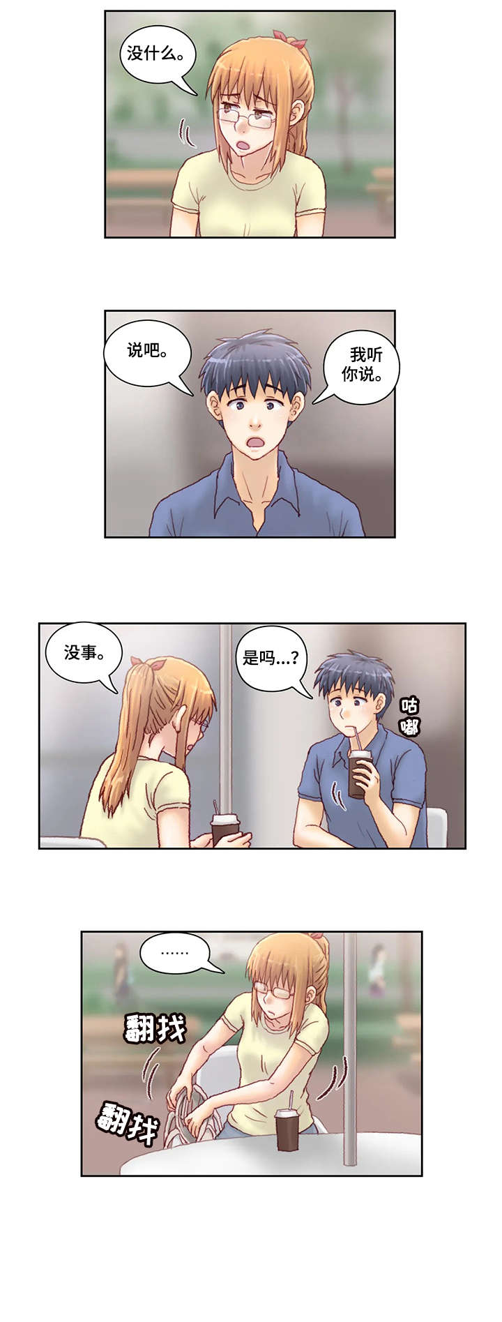 第24章：五十万7