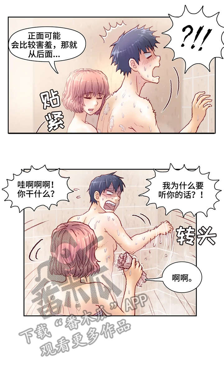 第15章：洗澡7