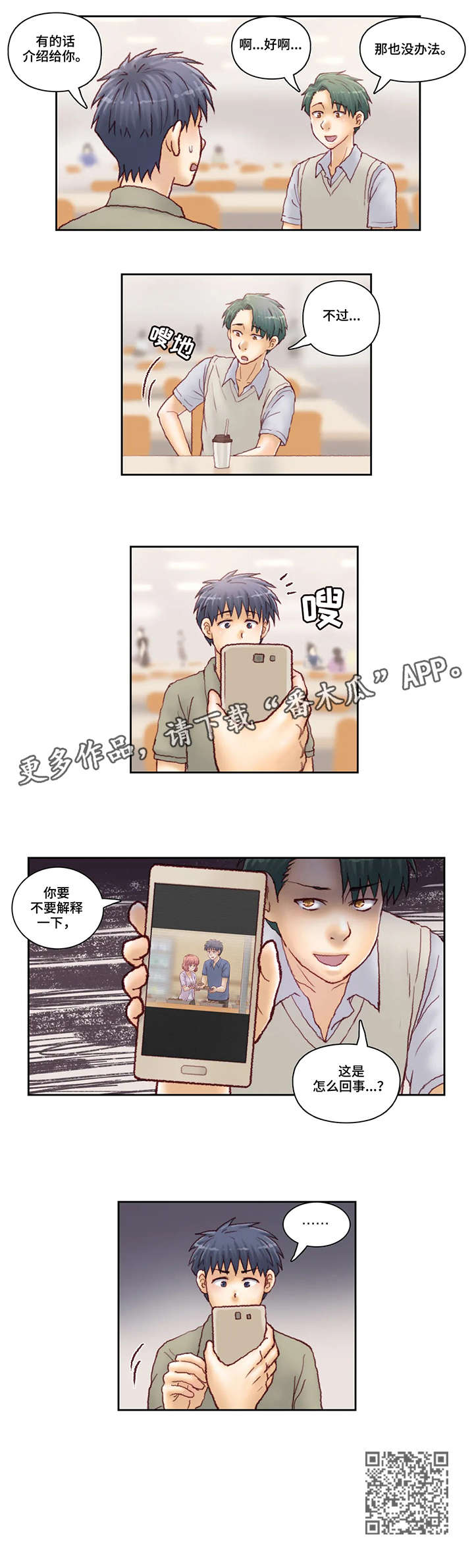第33章：威胁9
