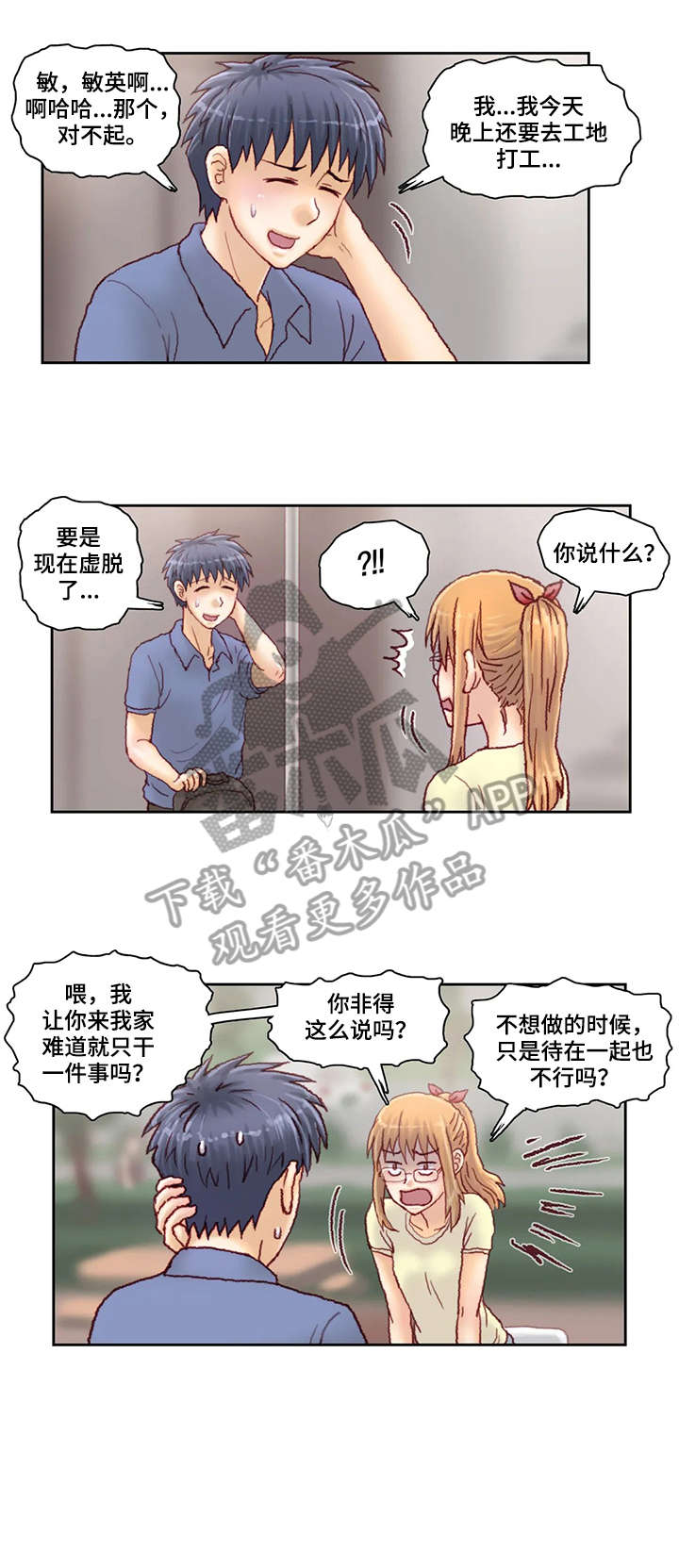 第25章：看看5