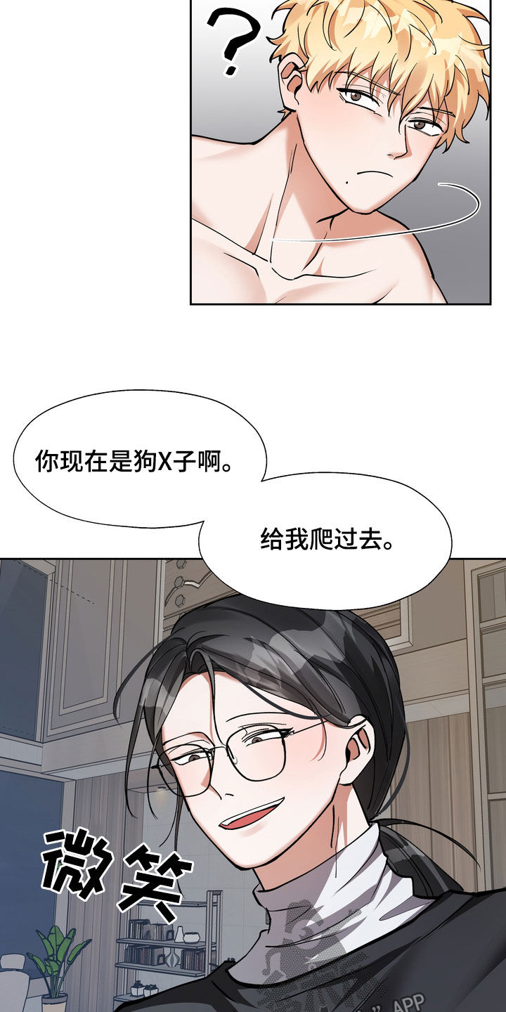 第30章：报仇8