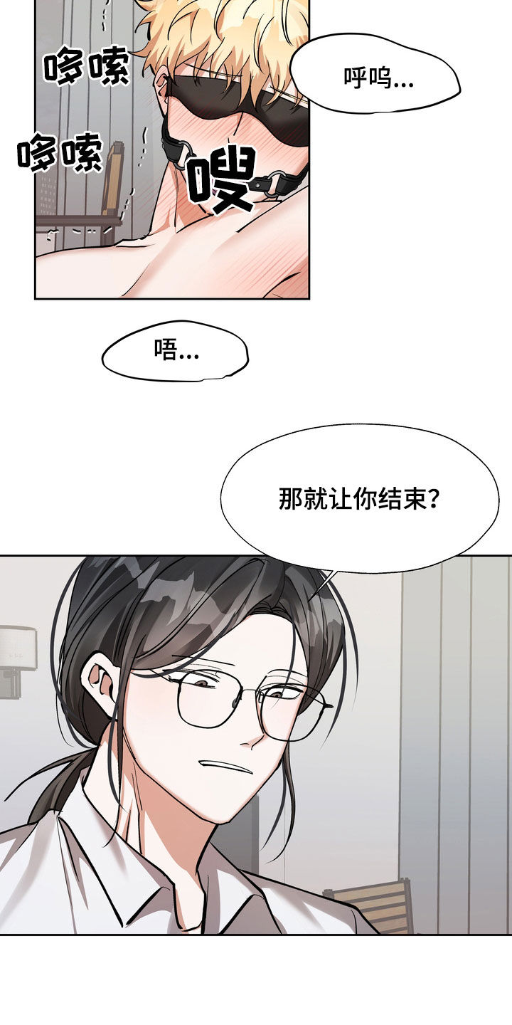 第24章：不过如此5