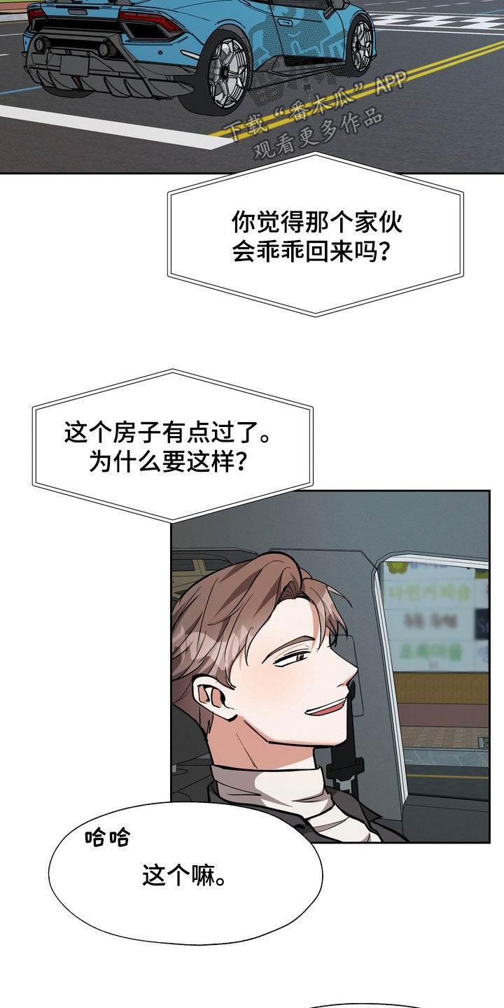 第28章：好好保管10