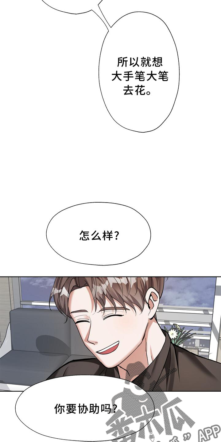 第18章：摆脱27