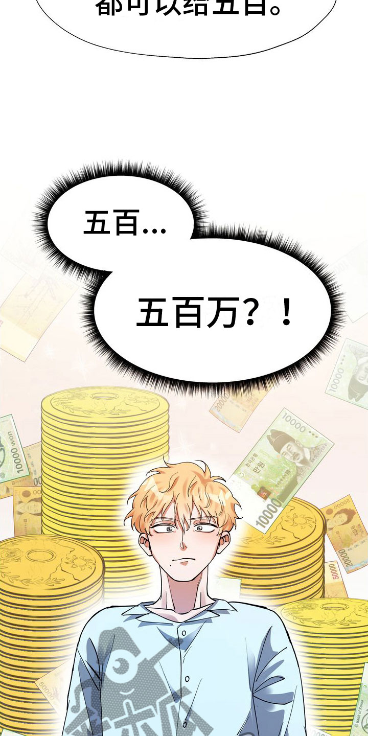 第6章：五百万一次18