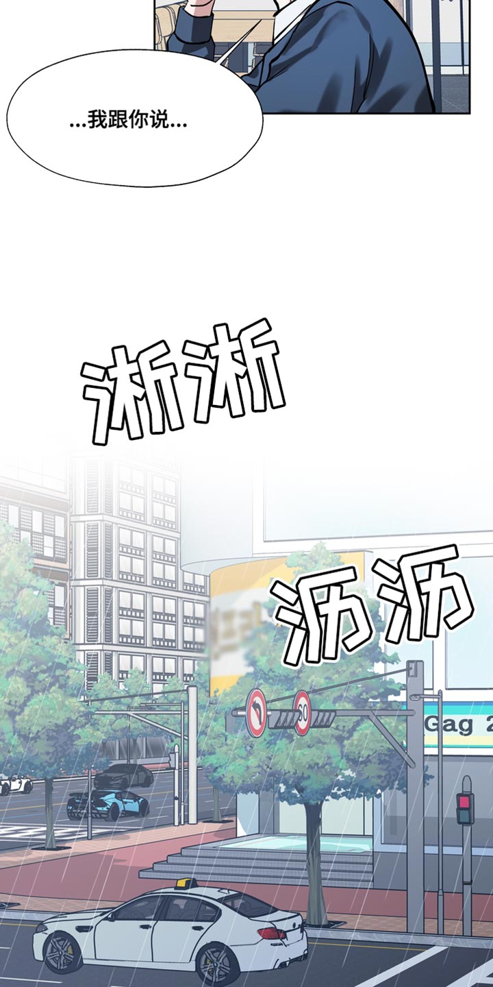 第42章：你都没有自尊吗？7