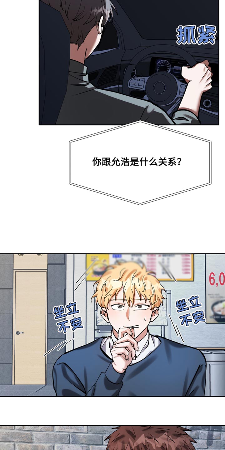 第41章：好丢人12