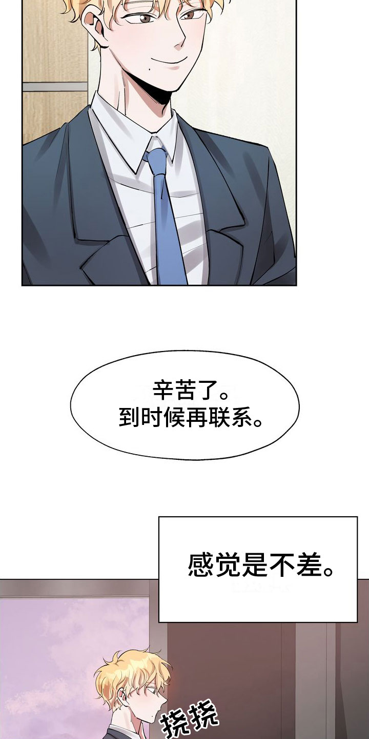 第2章：面试14