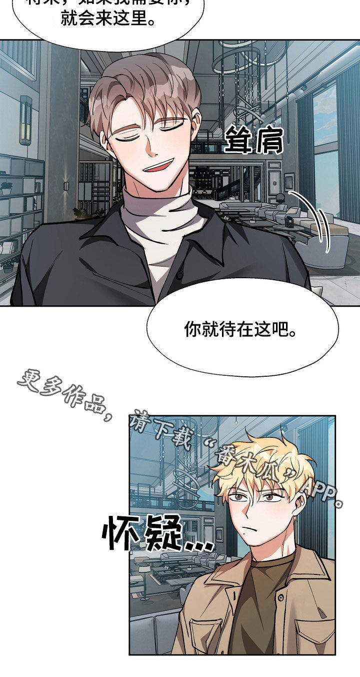 第27章：大房子20