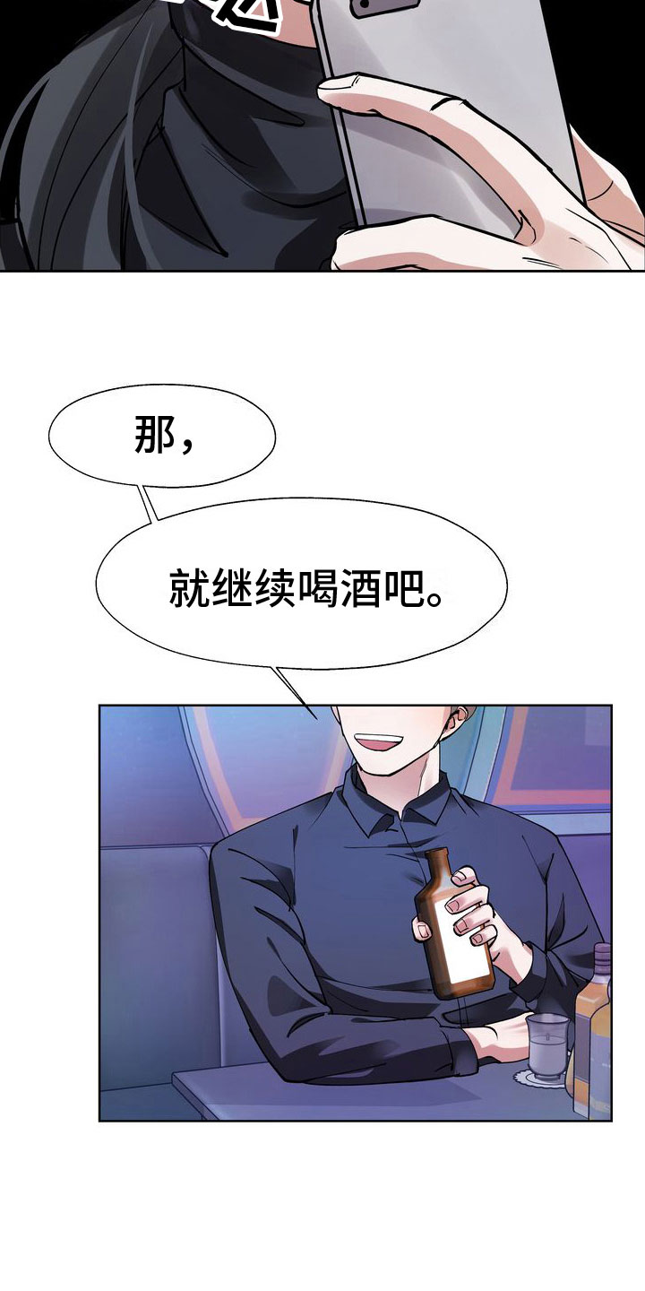 第8章：到账7