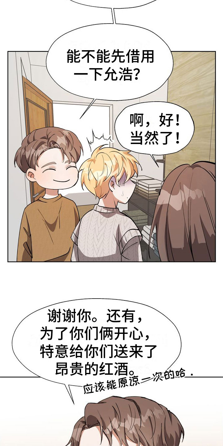 第12章：享受乐子16