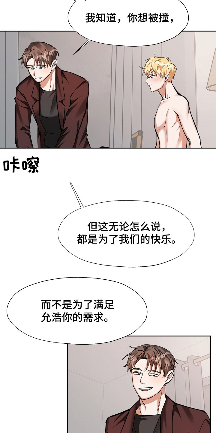 第25章：醒醒吧11