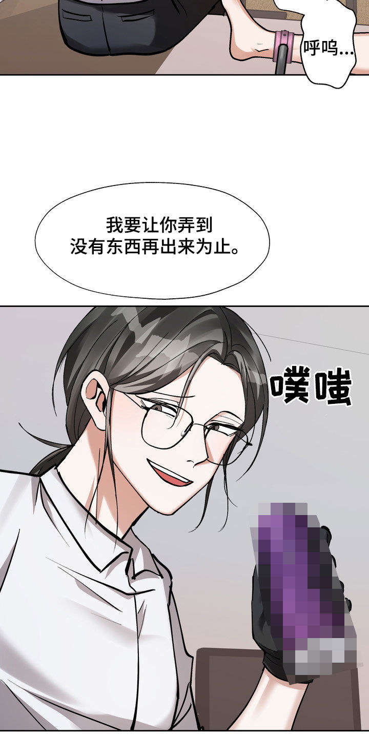 第24章：不过如此7