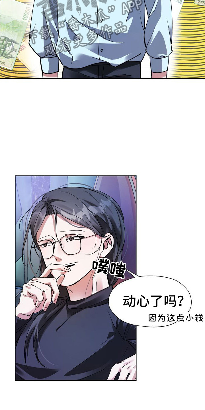 第6章：五百万一次19