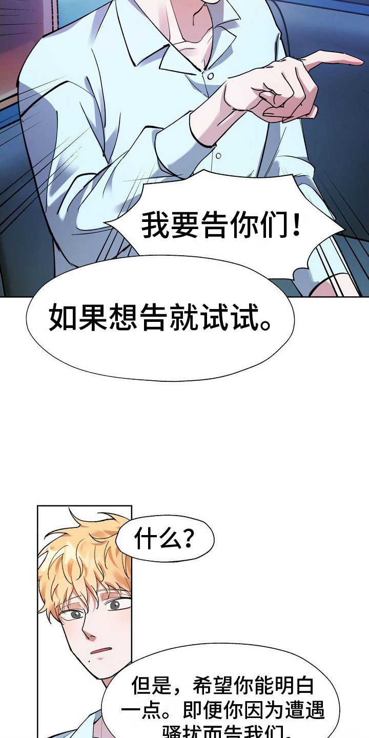 第6章：五百万一次15