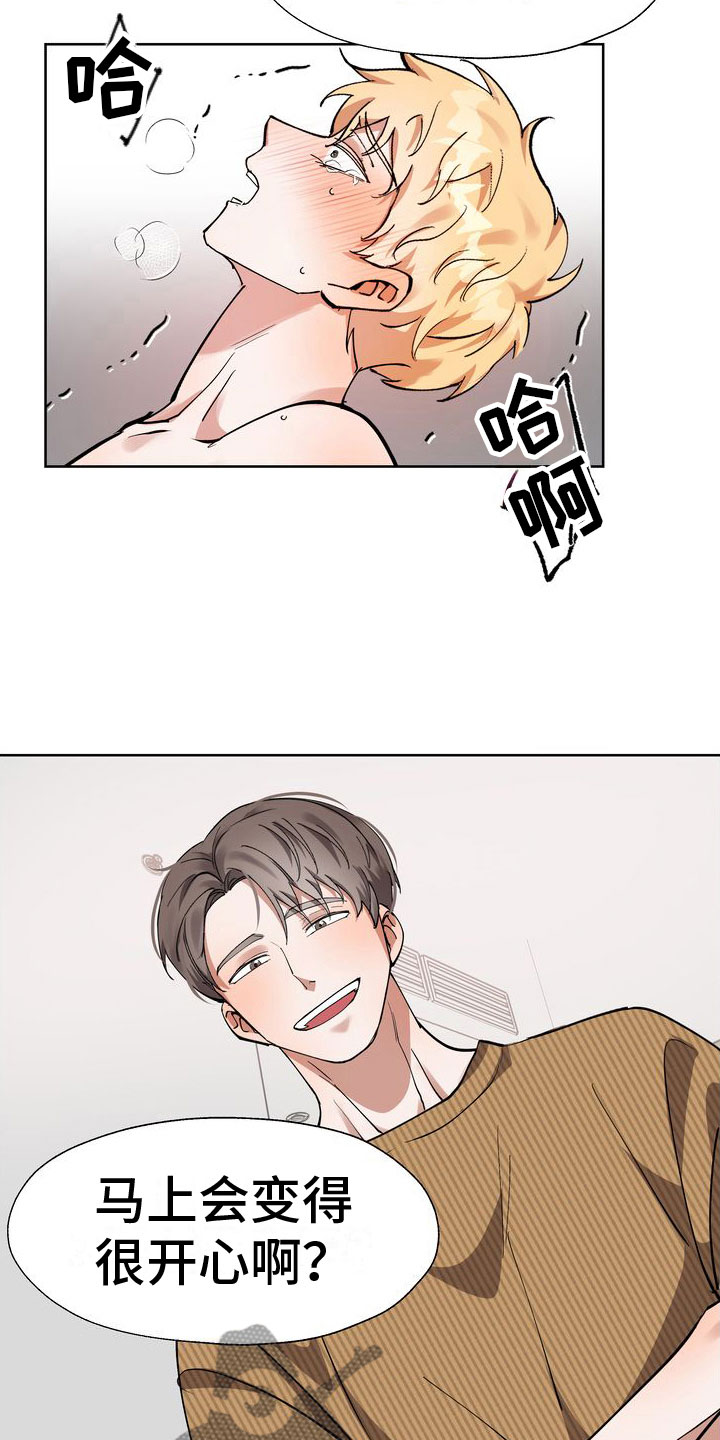 第14章：两个混蛋6