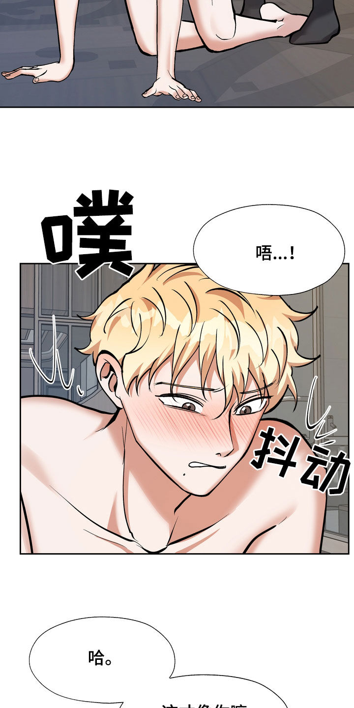 第30章：报仇3