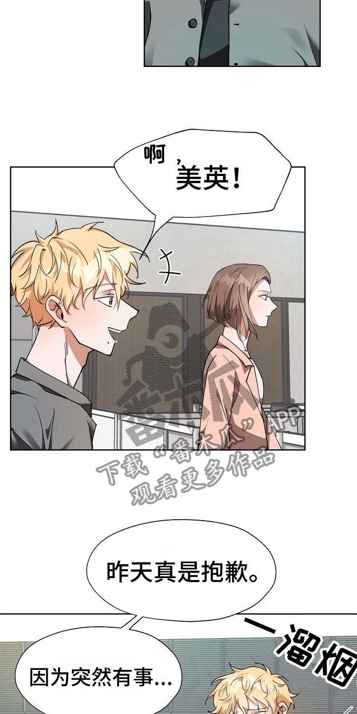 第15章：流言7