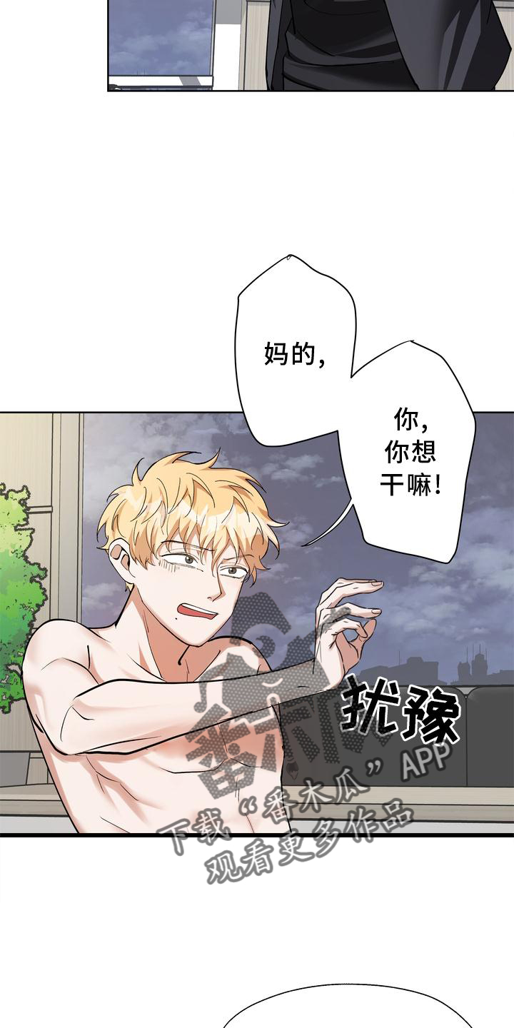 第18章：摆脱7