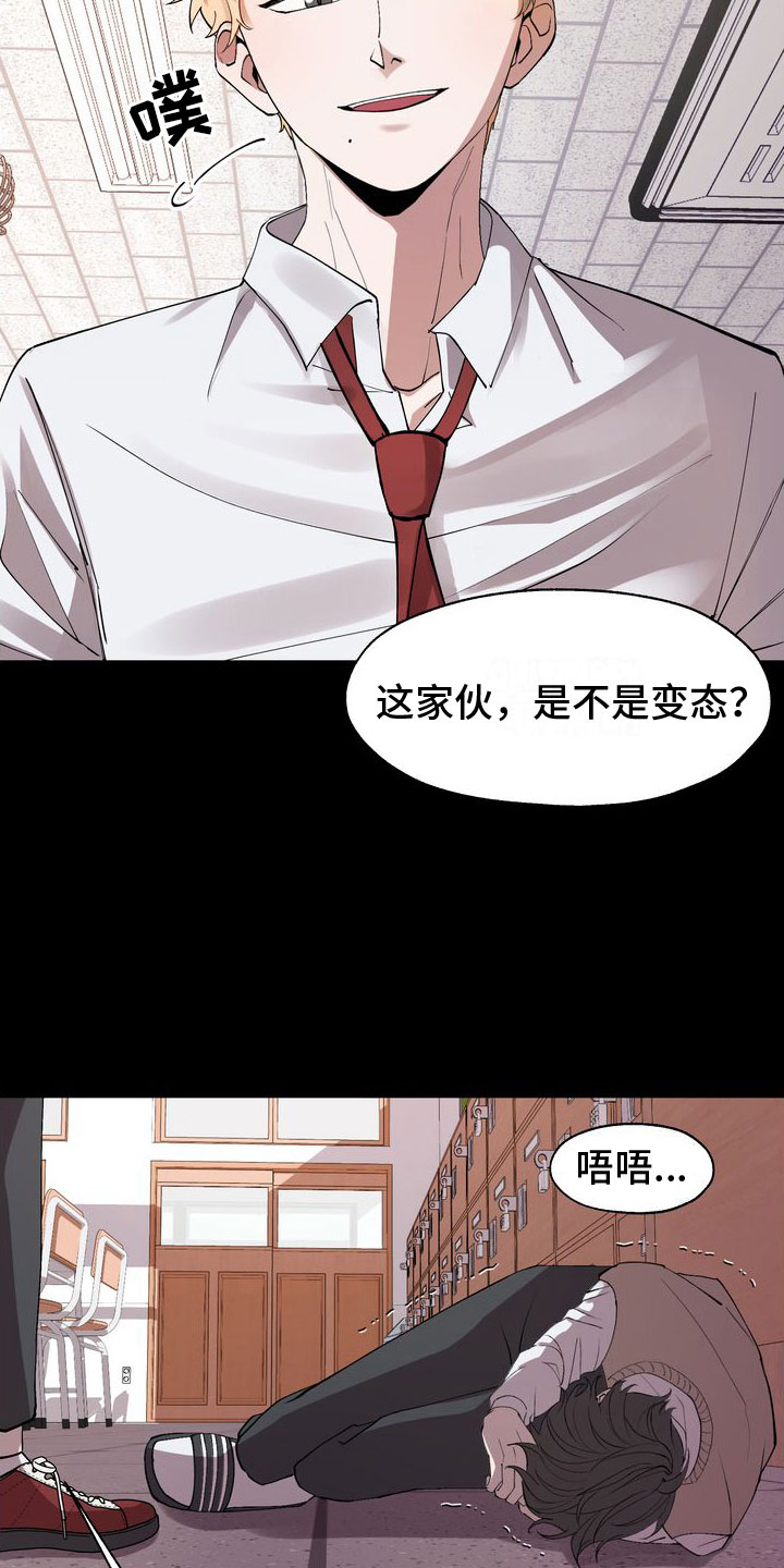 第1章：有毒的惊喜8