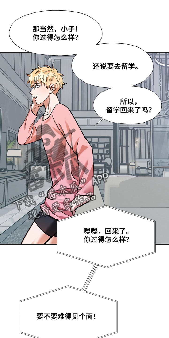 第35章：难得见个面10
