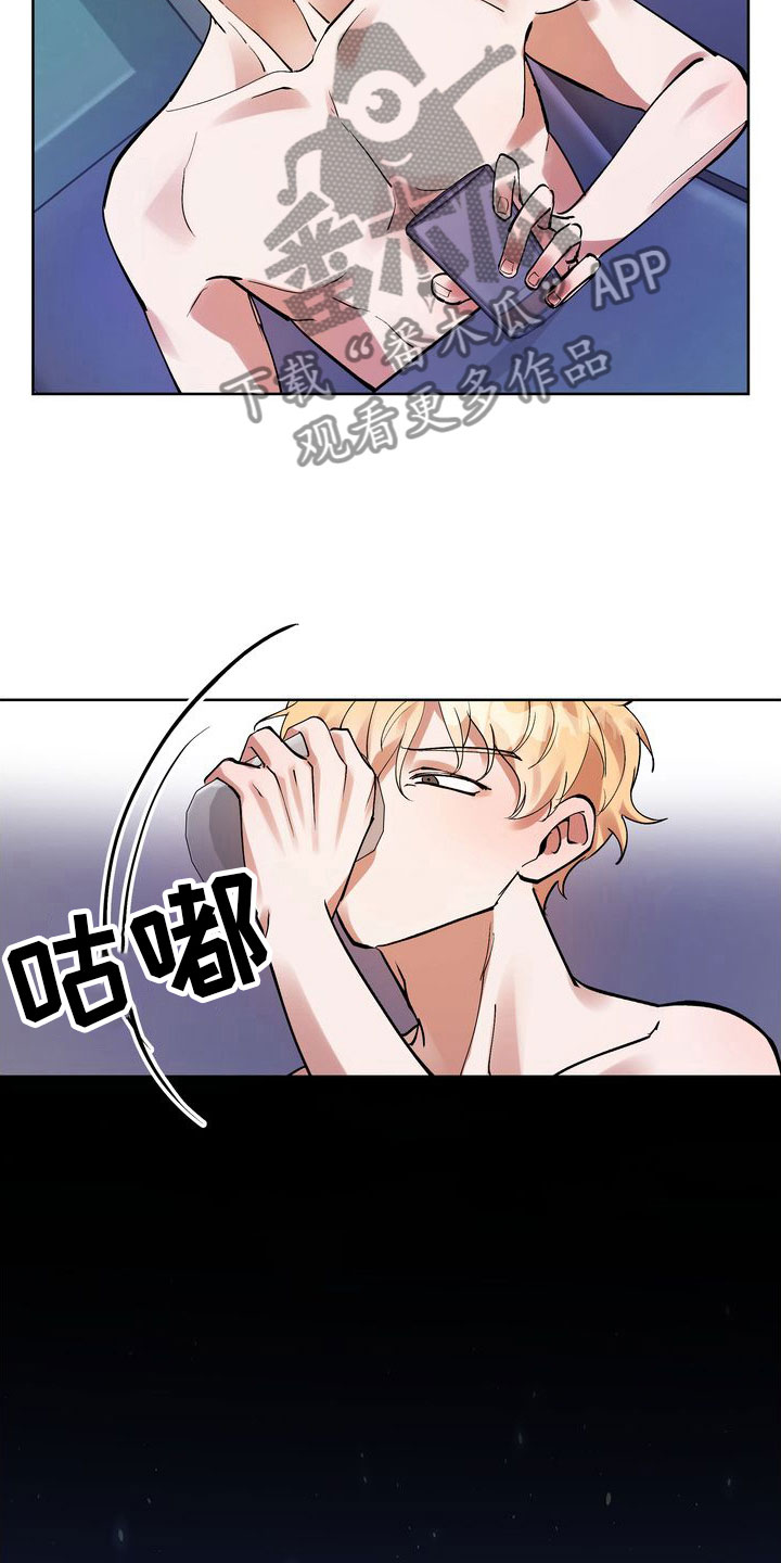 第8章：到账9
