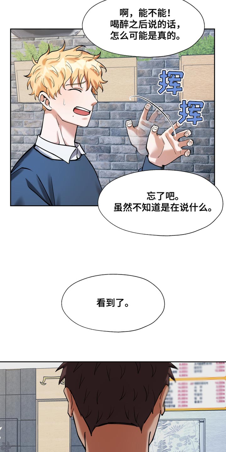 第41章：好丢人2