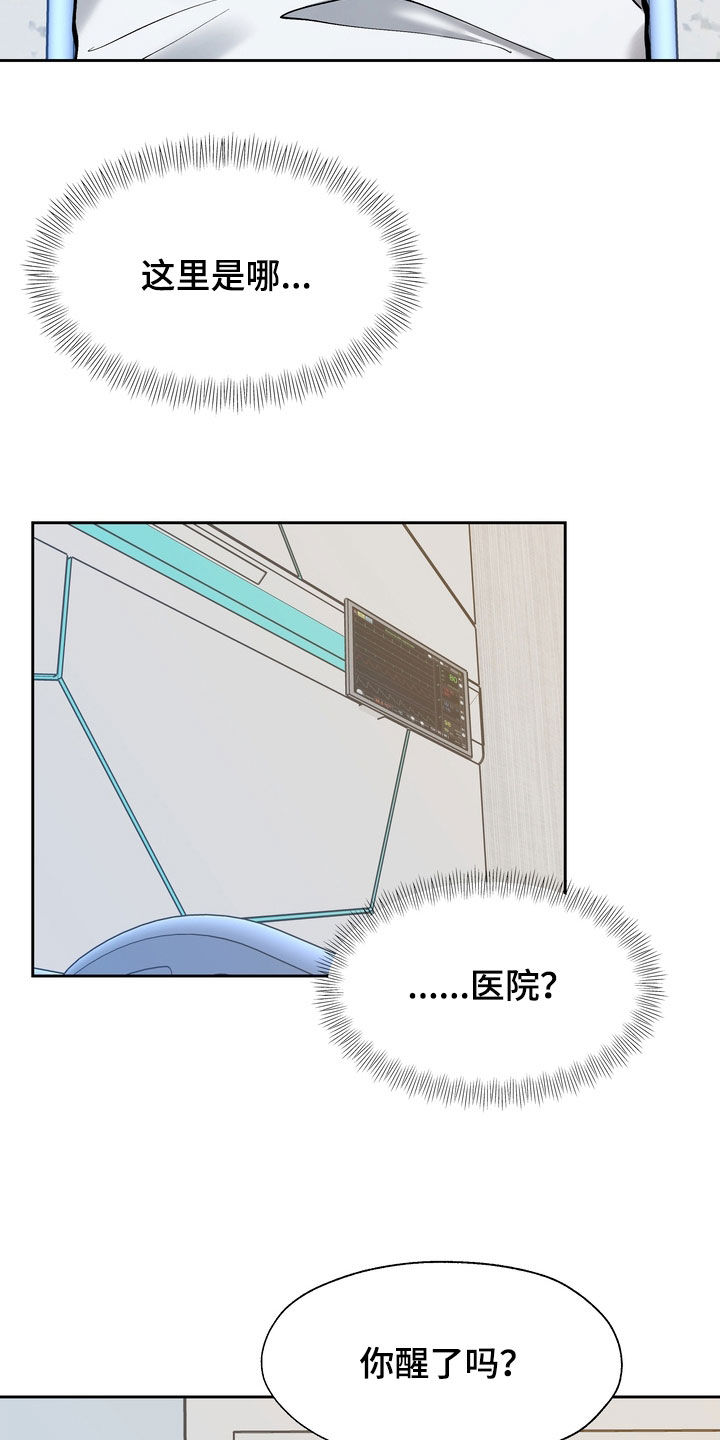 第33章：医院1