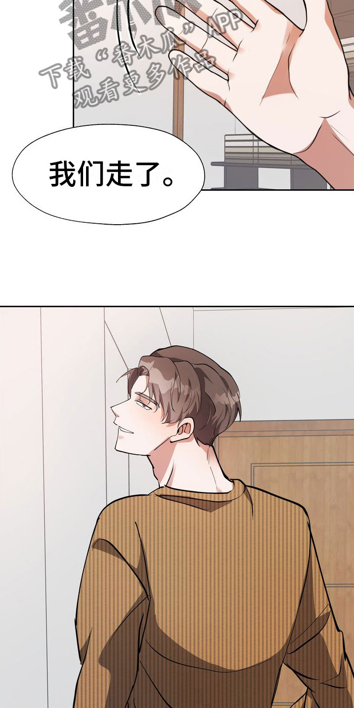 第14章：两个混蛋20