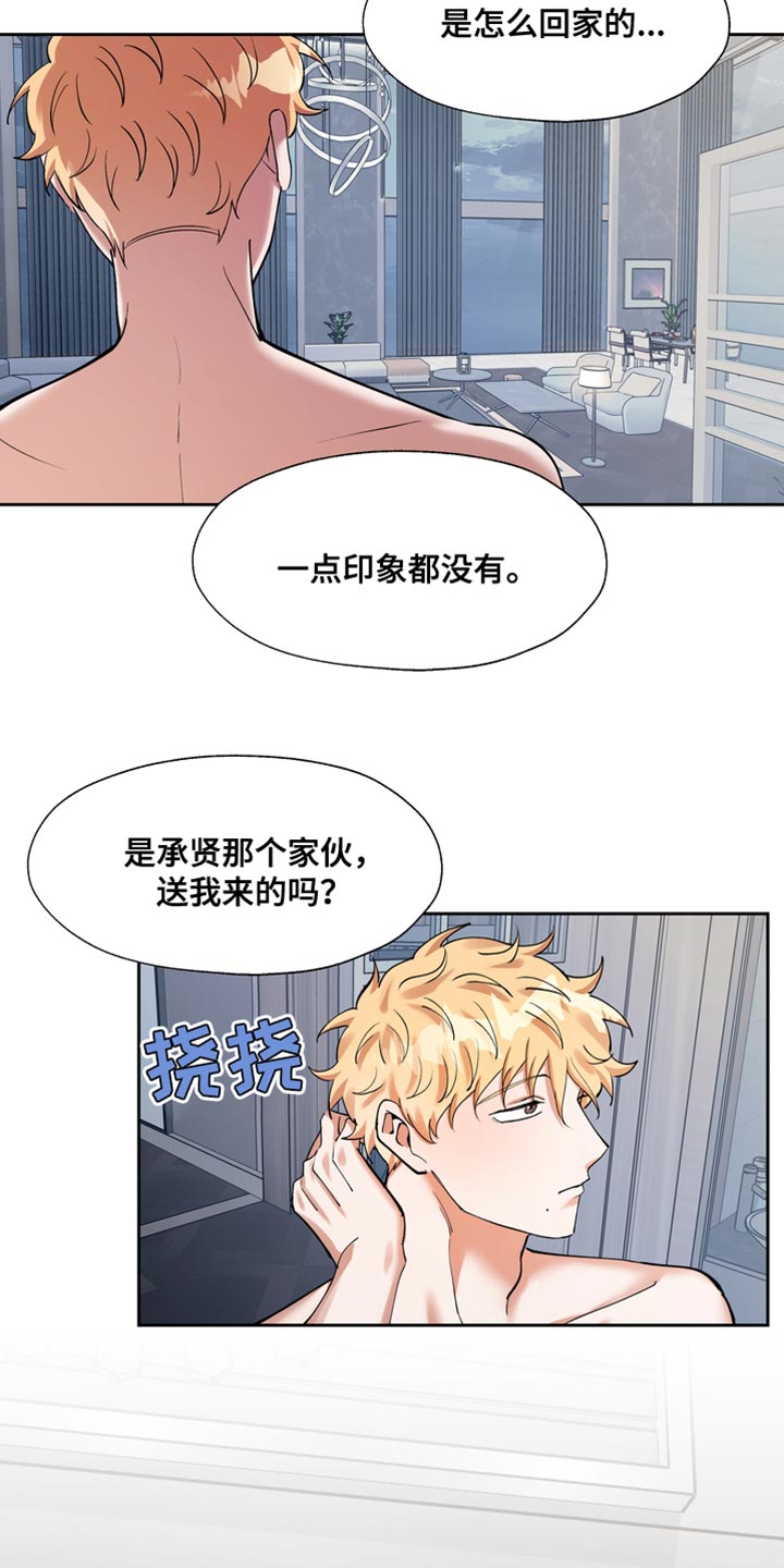 第39章：我们见面聊4