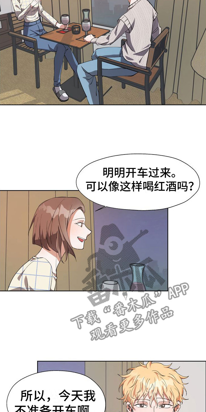 第12章：享受乐子7