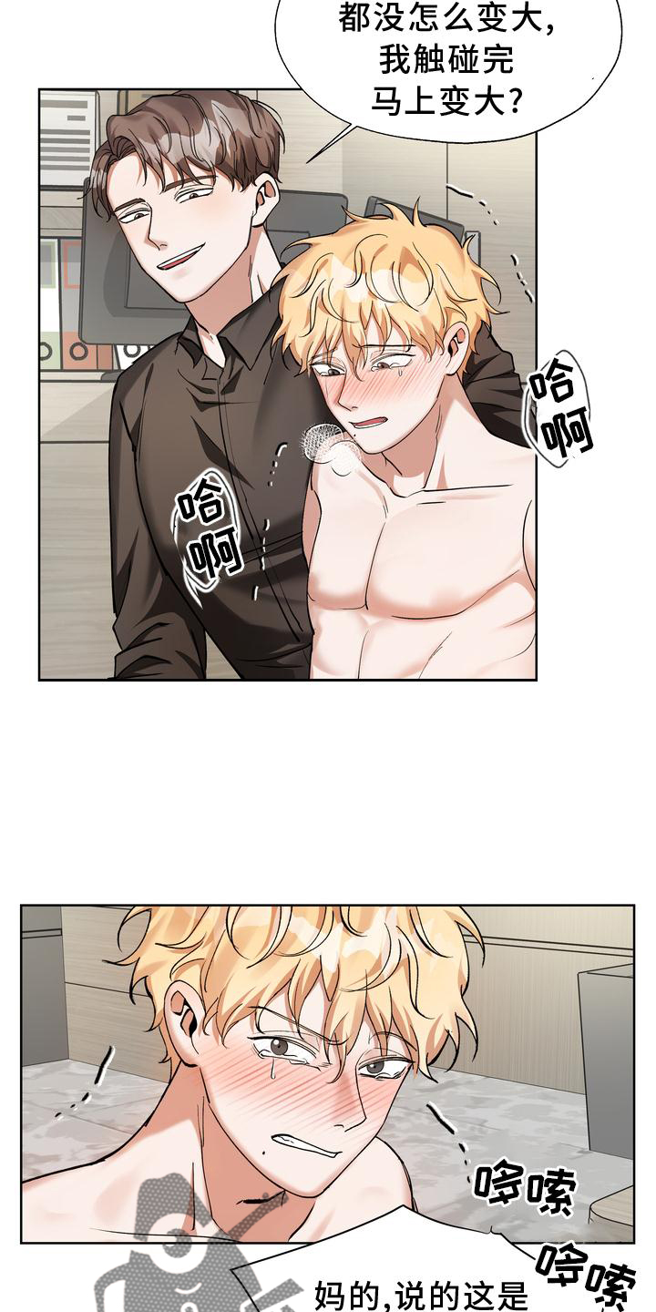 第18章：摆脱13