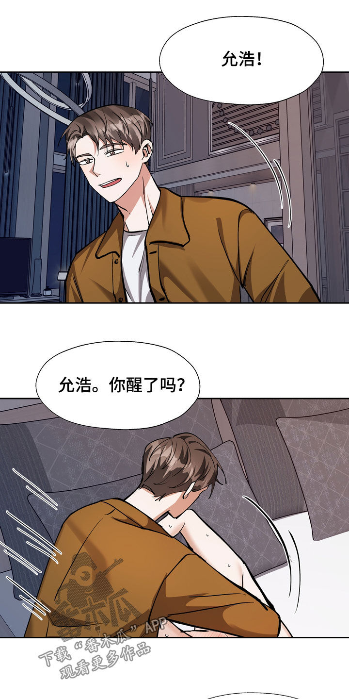 第32章：咬牙切齿17