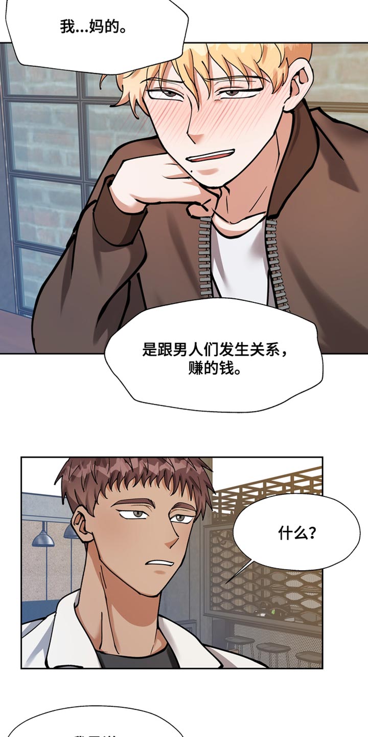 第36章：喝醉7