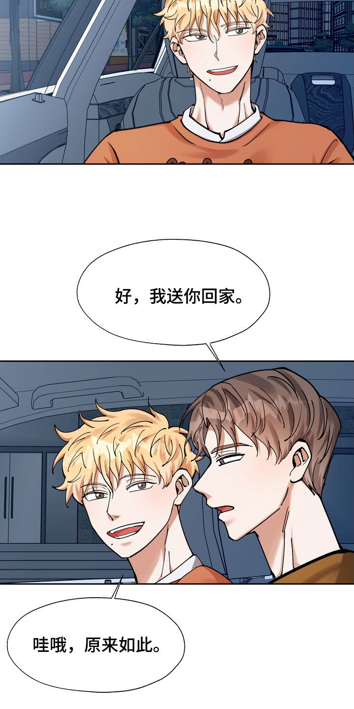 第33章：医院16