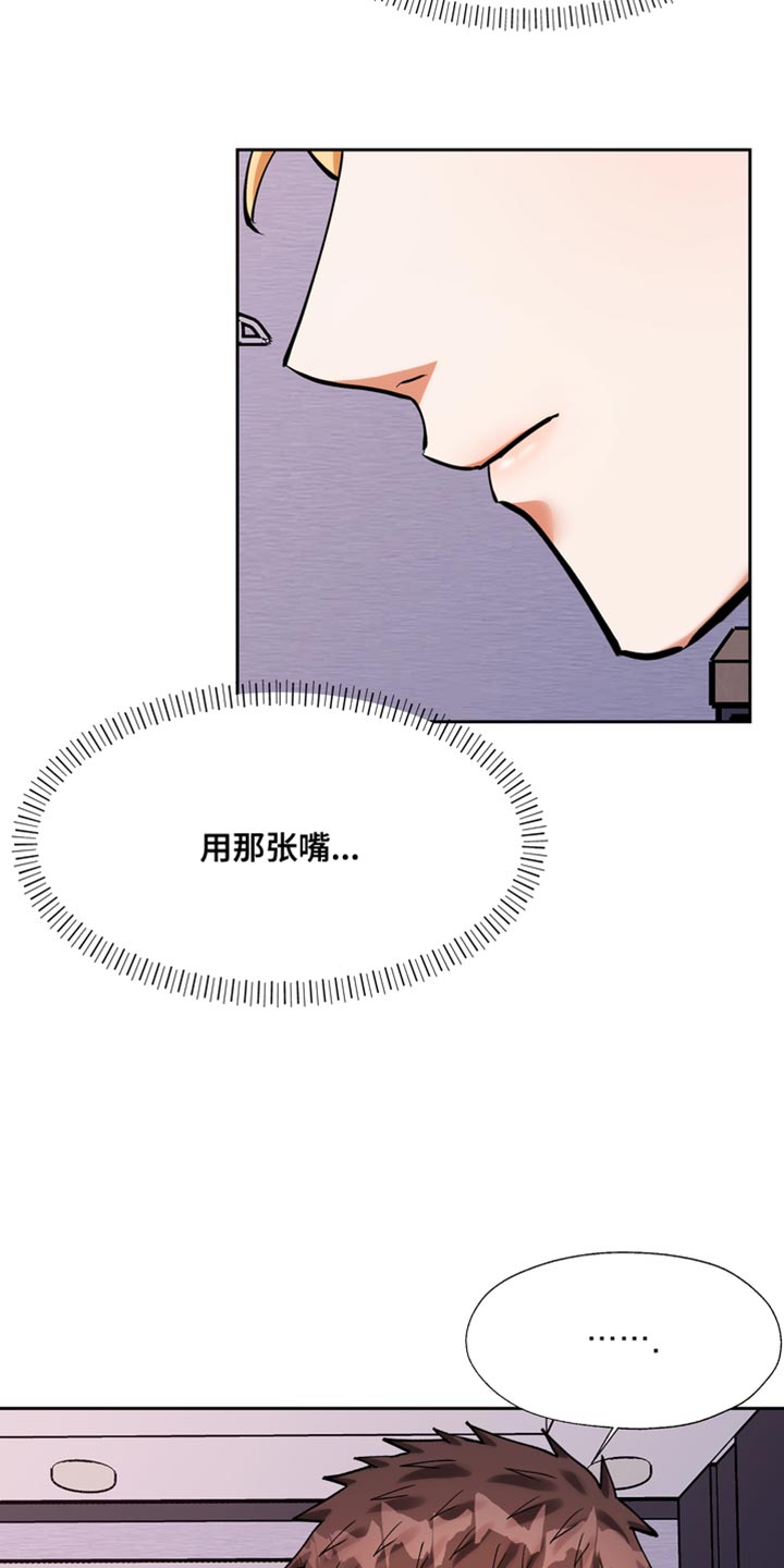 第43章：现在说的位置14